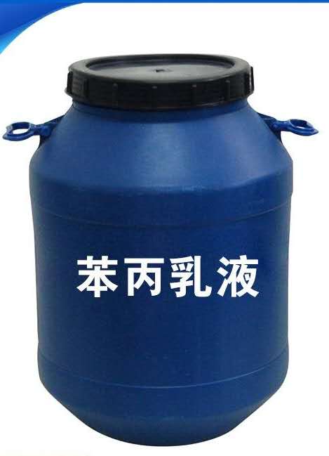 苯丙乳液